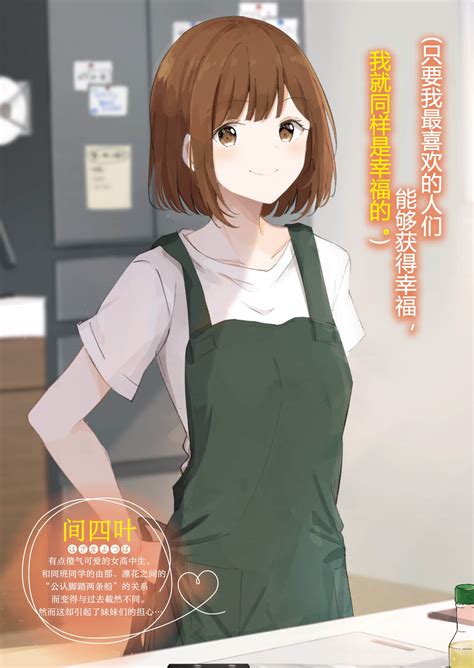 夾在百合中間|被夹在百合之间的我，顺势劈腿了(关于被百合夹在中间的我，顺。